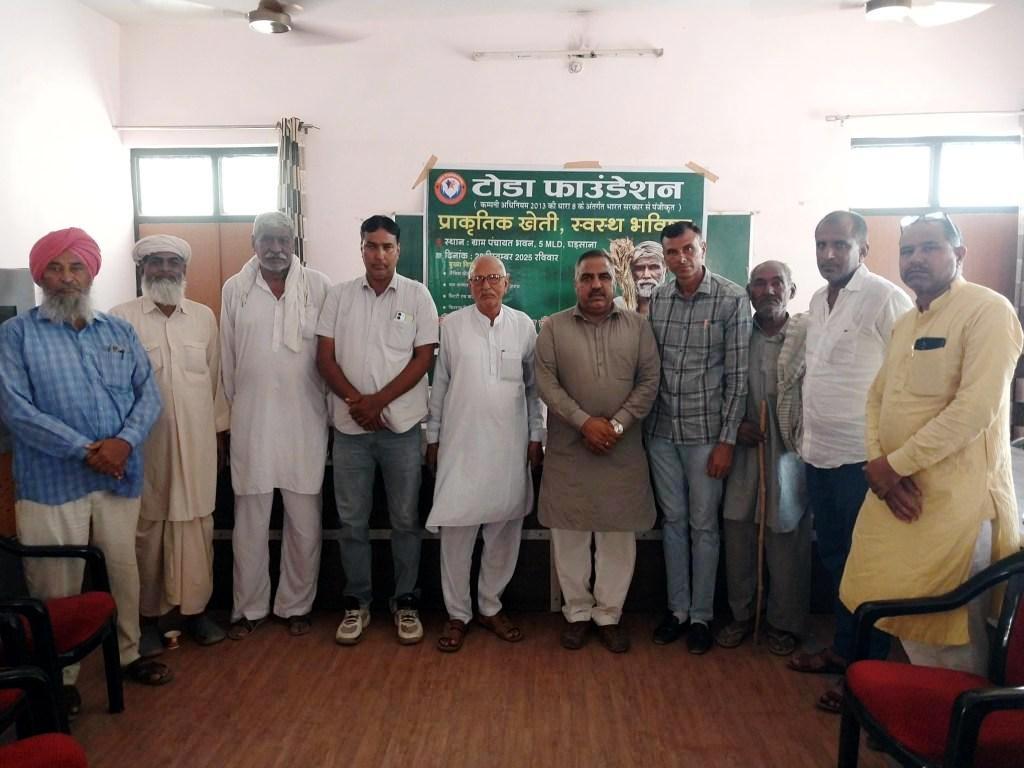 Organic Agriculture Awareness Meeting